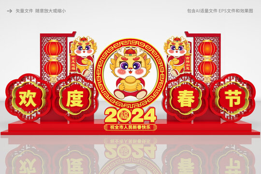 龍年打卡點(diǎn)
