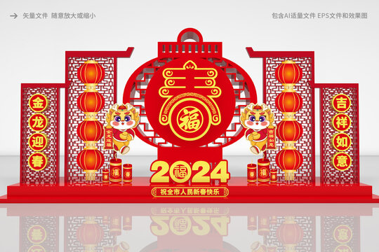 龍年