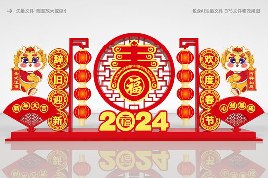 龍年景觀