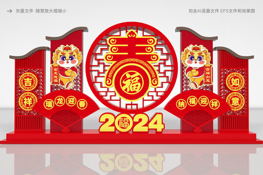 新年美陳