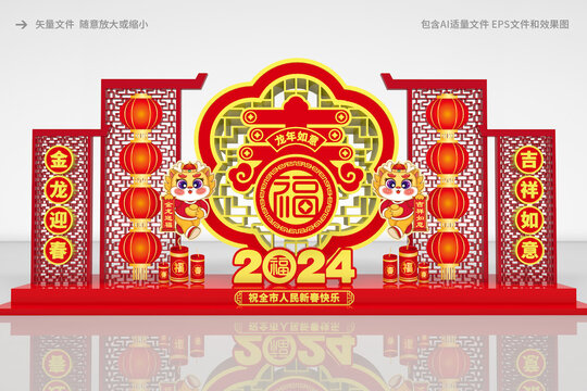 2024春節(jié)雕塑