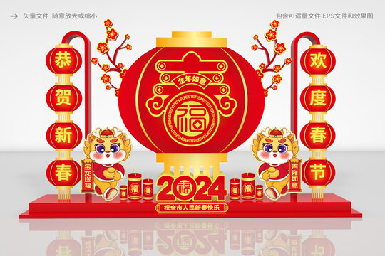 龍年美陳
