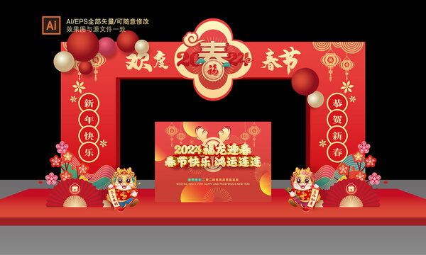 春節(jié)門頭