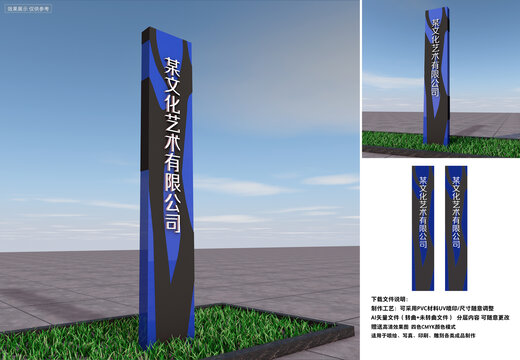地產(chǎn)企業(yè)精神堡壘導(dǎo)視牌