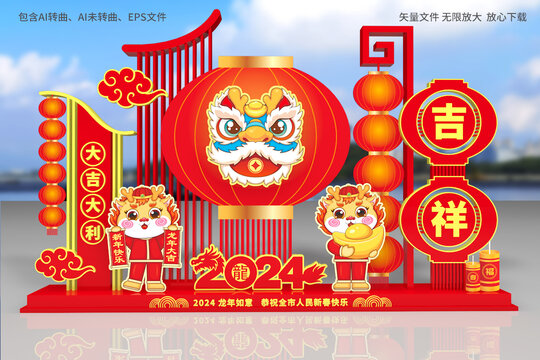 龍年美陳布置