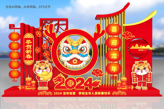 2024立體造型