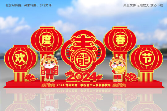 龍年景觀小品