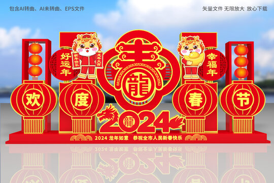 龍年立體造型