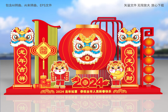 2024龍年美陳雕塑