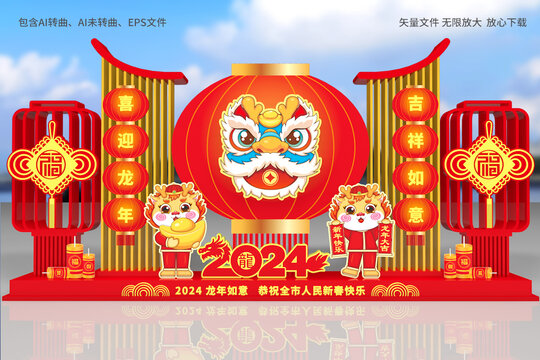 2024龍年美陳
