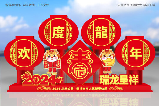 春節(jié)雕塑