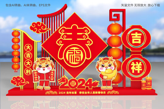 2024立体雕塑