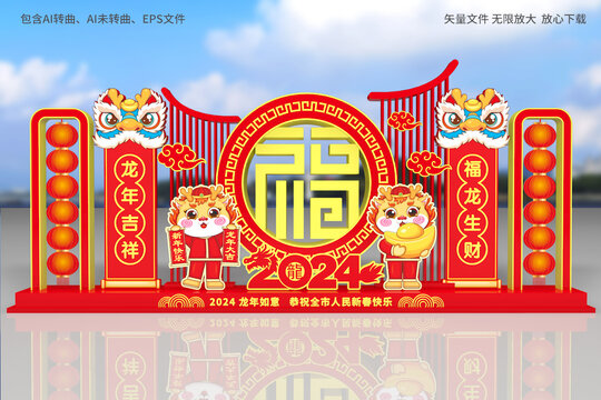 春節(jié)立體造型