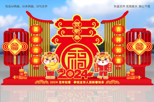 春節(jié)美陳
