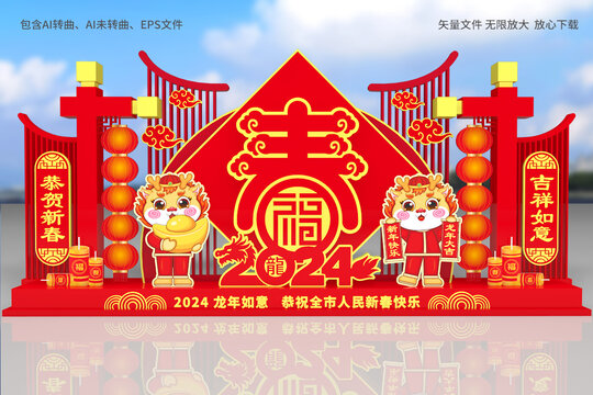 2024年龍年雕塑