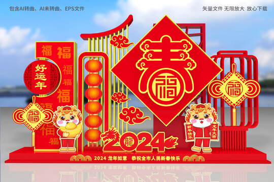 龍年雕塑