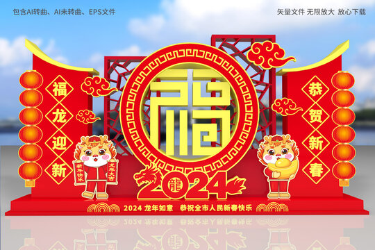 龍年小品