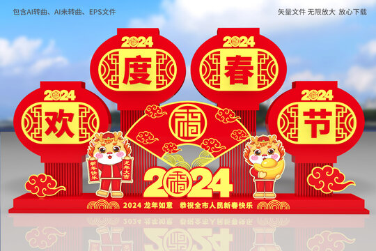 2024龙年雕塑春节雕塑