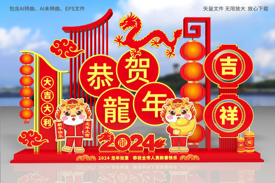 2024春節(jié)雕塑