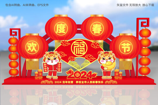 龍年美陳雕塑