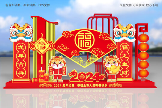龍年新年布置