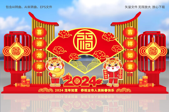 2024春節(jié)雕塑