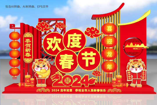 龍年雕塑