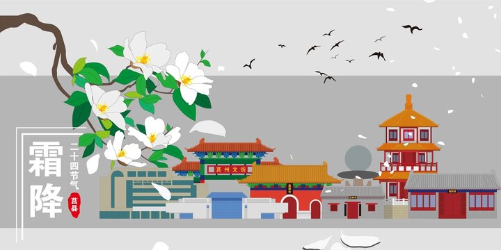 莒縣