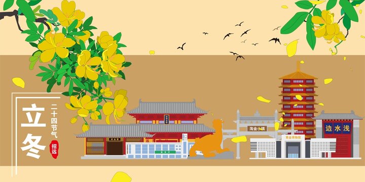 招遠(yuǎn)