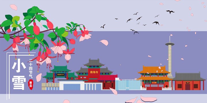 曹縣