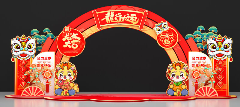 2024龍年新年拱門(mén)