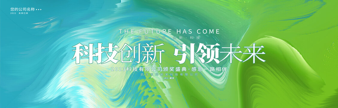 藍綠色高端活動背景