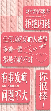 拒絕內(nèi)耗