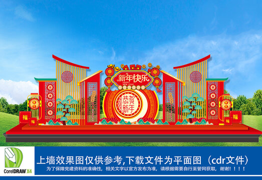 2024龍年美陳