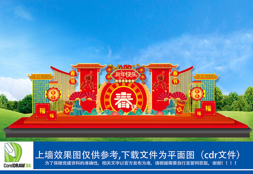 2024龍年美陳