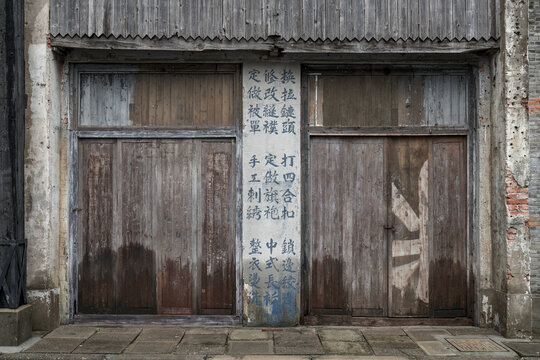 民国沿街店铺