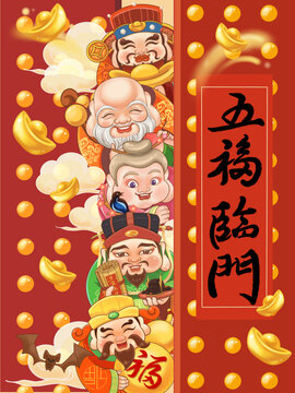 大紅門五福臨門Q版中國(guó)神仙