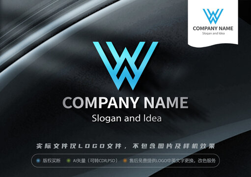 W字母LOGO科技