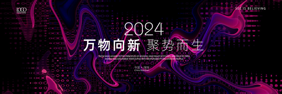 高端奢侈品時(shí)尚發(fā)布會(huì)紫色背景