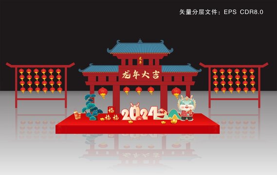 龍年大吉美陳