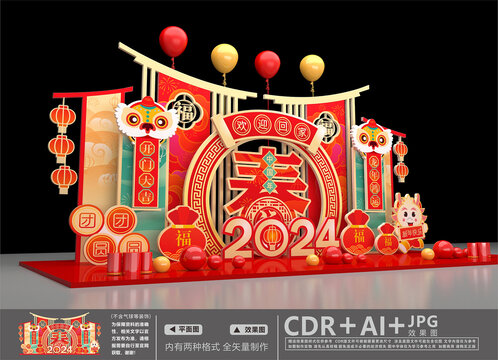 龍年商場美陳