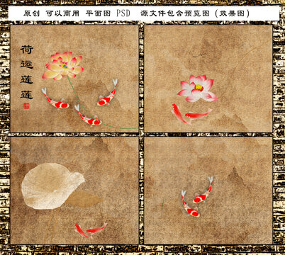 荷花九魚圖