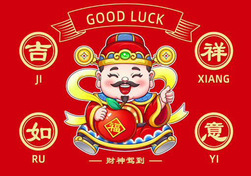 財神玻璃貼門貼裝飾