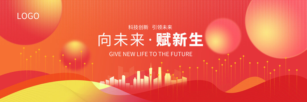 2024橙色高端公司年會背景
