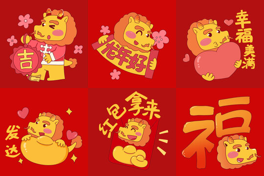2024龍年紅包合集福氣