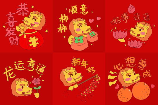 2024龍年紅包合集