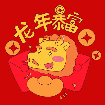2024龍年紅包暴富