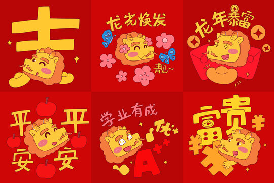 2024龍年紅包