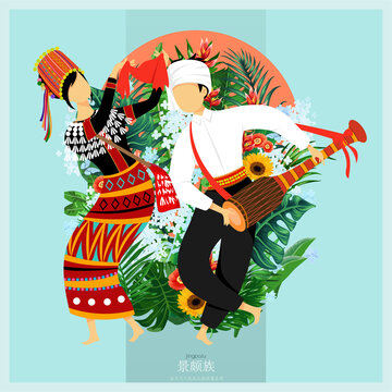 56民族人物插畫景頗族