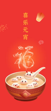 正月十五元宵節(jié)湯圓福氣臨門(mén)燈籠
